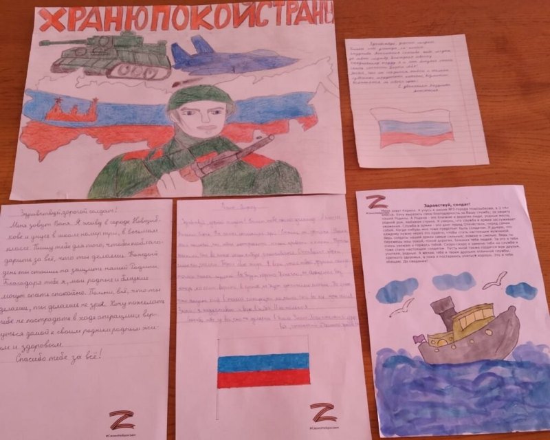 Письмо солдату от школьника рисунок