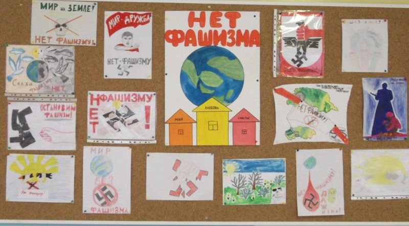 Рисунок на тему нет фашизму для конкурса