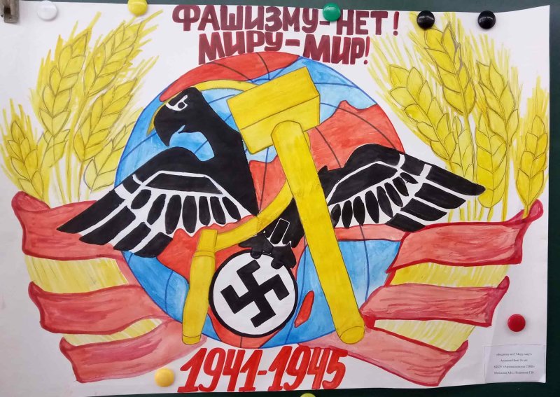 Рисунок на тему нет фашизму