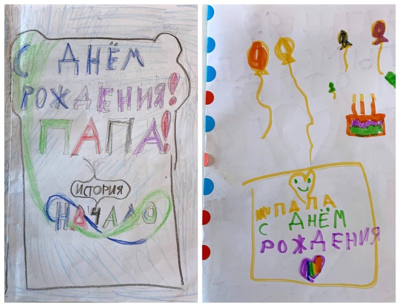 Идеи что можно нарисовать для папы на день рождения