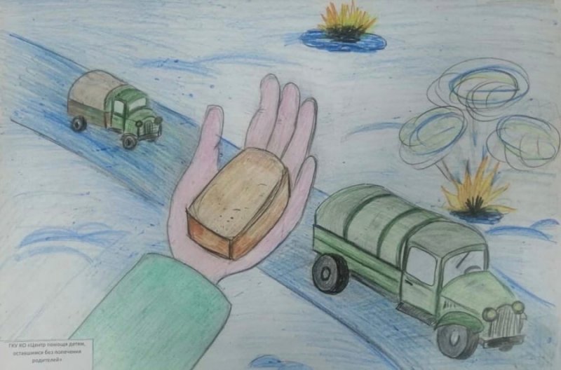Полуторка дорога жизни конкурс рисунков