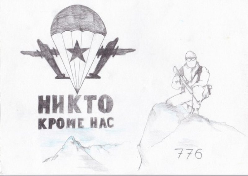ВДВ рисунок