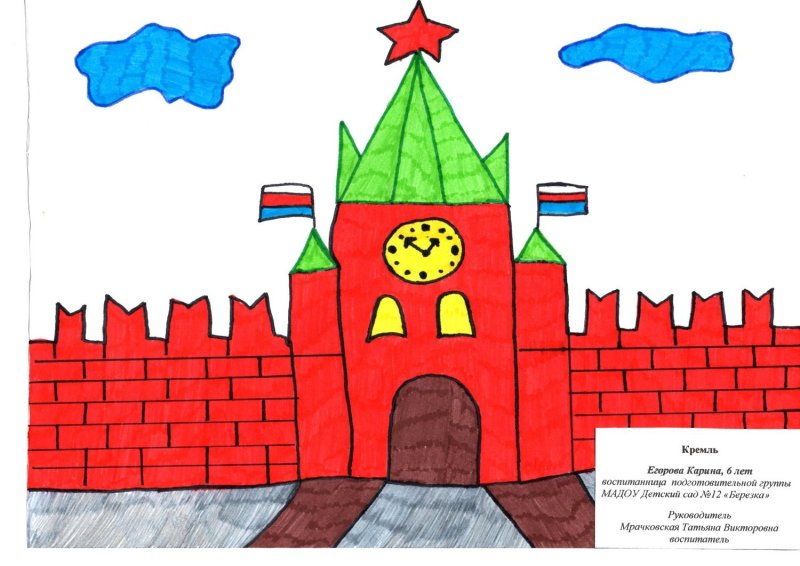 Спасская башня Кремля старшая группа