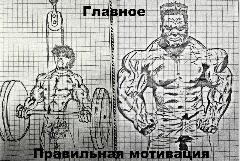 Мотивационные легкие