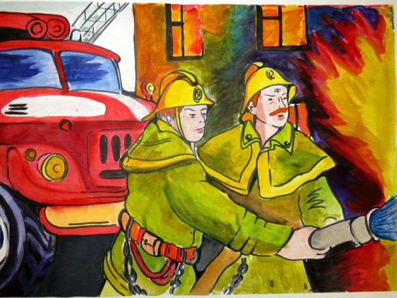 Рисунки на пожарную тематику