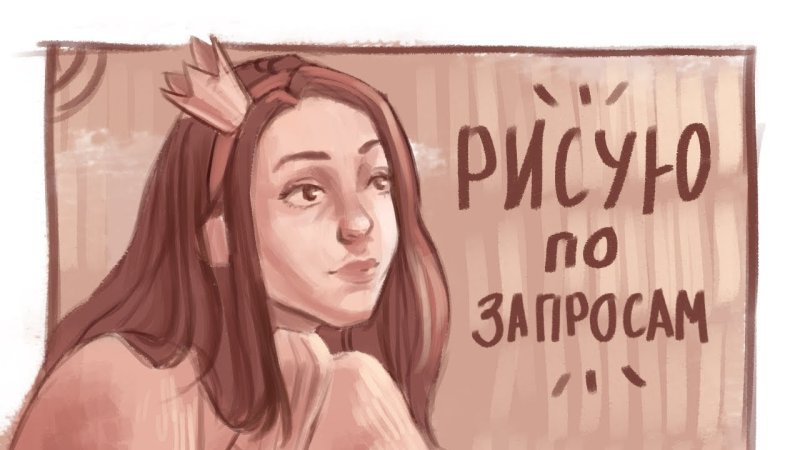 Подписчики рисунок