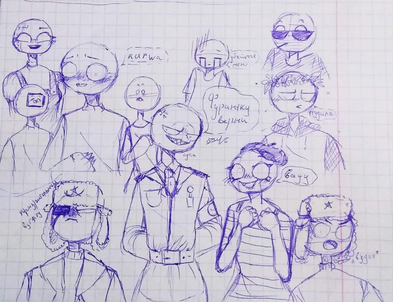 Кантрихуманс рисунки