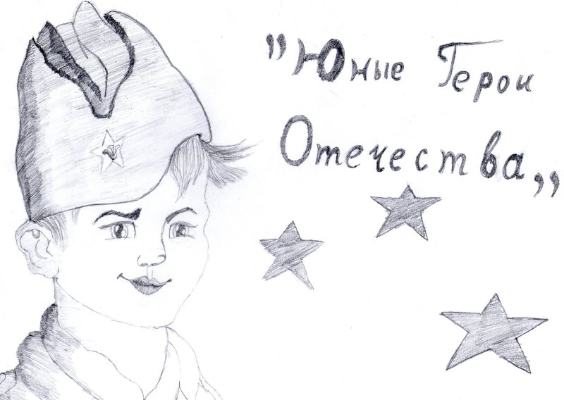 Герои Отечества рисунки