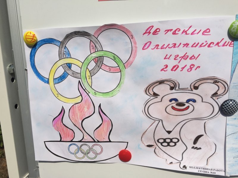 Рисунок на олимпийскую тему