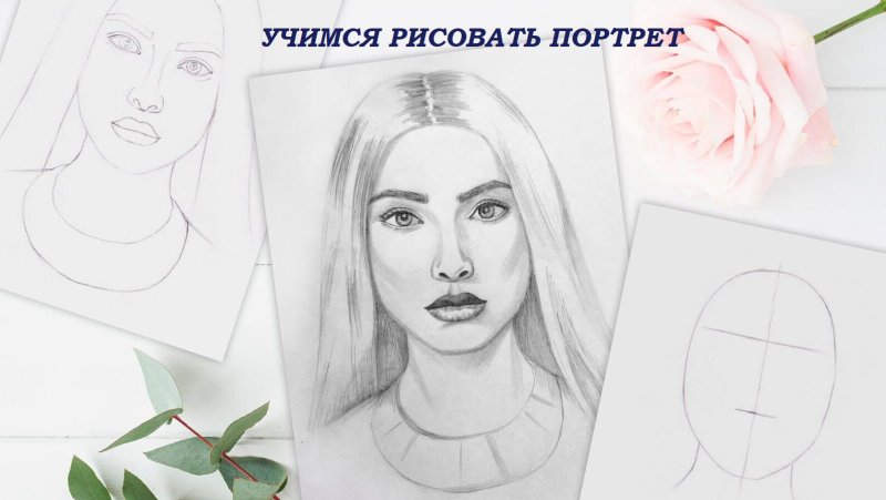 Как нарисовать девочку поэтапно