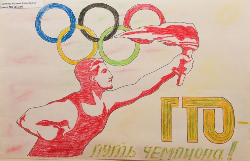 Плакат на тему спорт