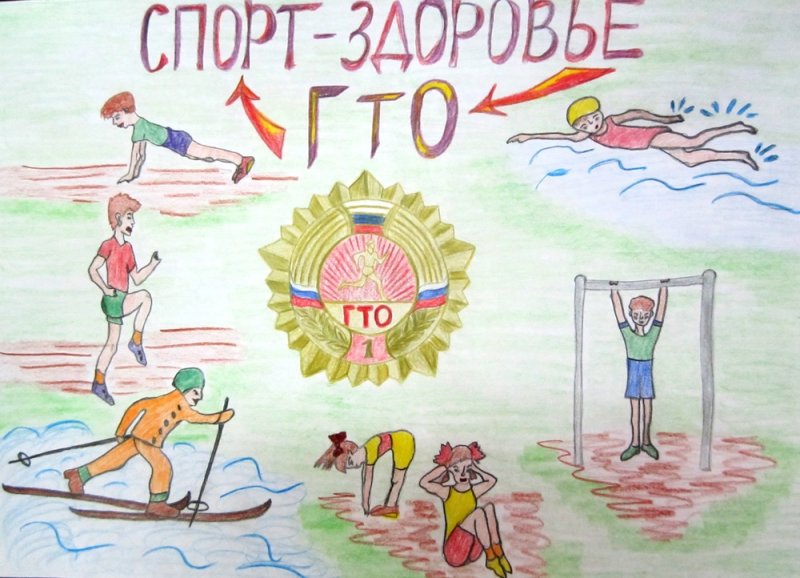Рисунок на тему здоровье