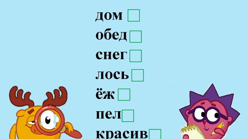 Окончание слова картинка