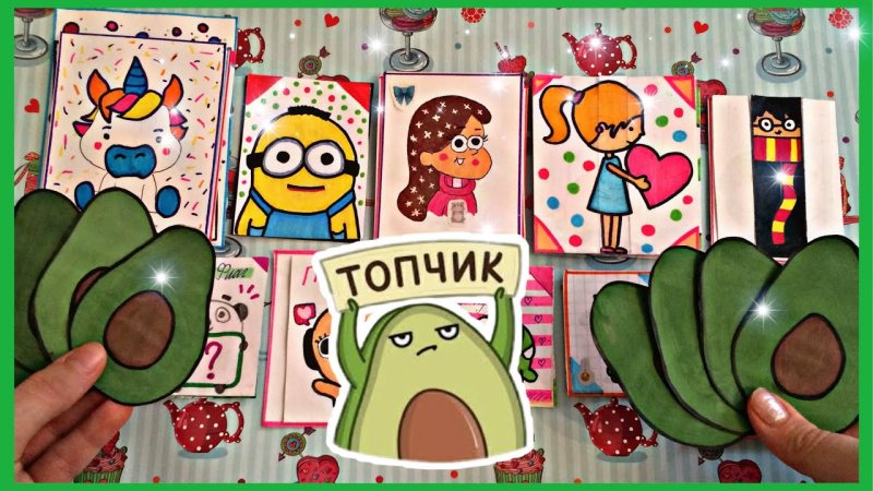 Идеи для бумажных сюпризо