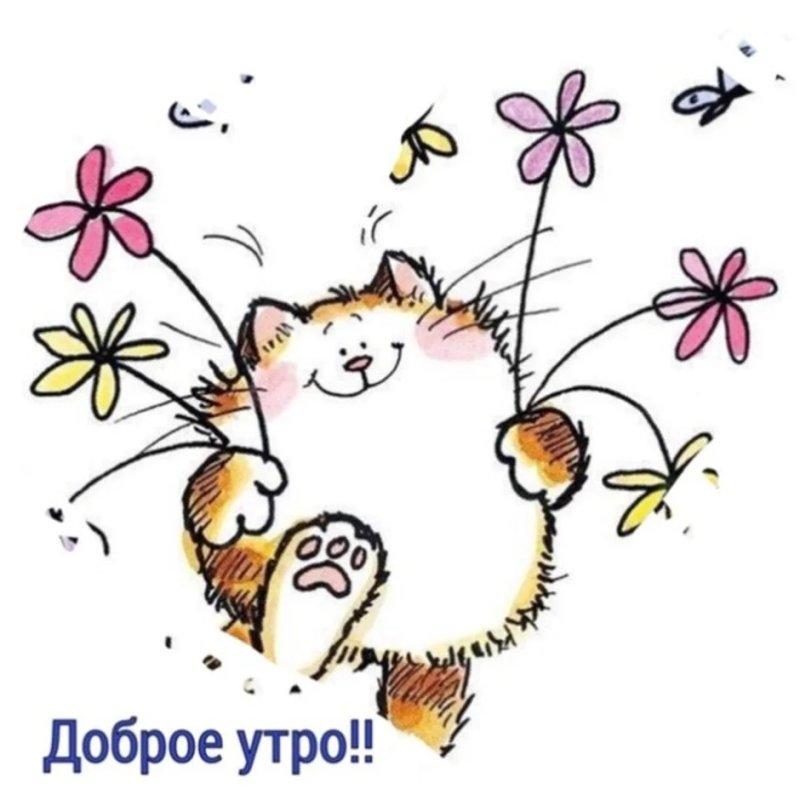 Хорошее настроение рисунок
