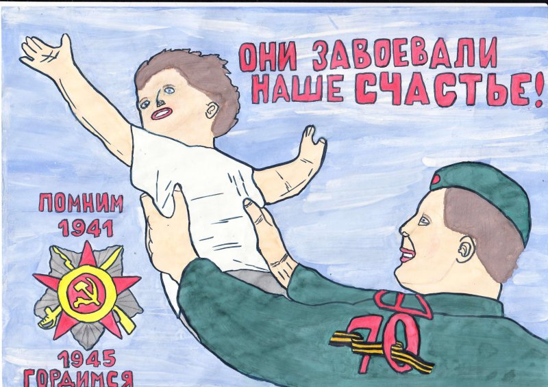 Рисунок воинская Слава