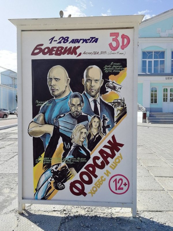 Постеры в кинотеатрах