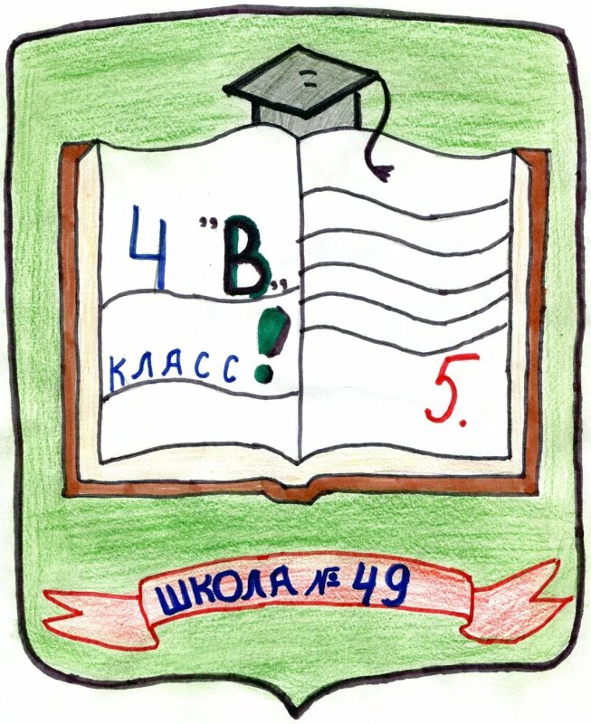 Герб школы