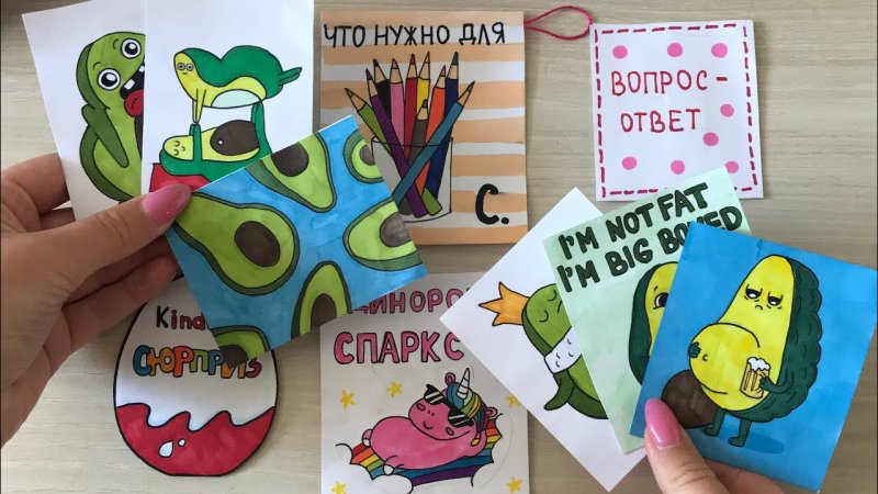 Коллекции для бумажных сюрпризов