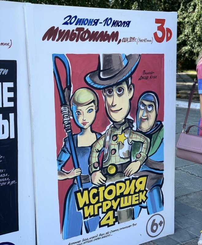 Афиша кино рисунок