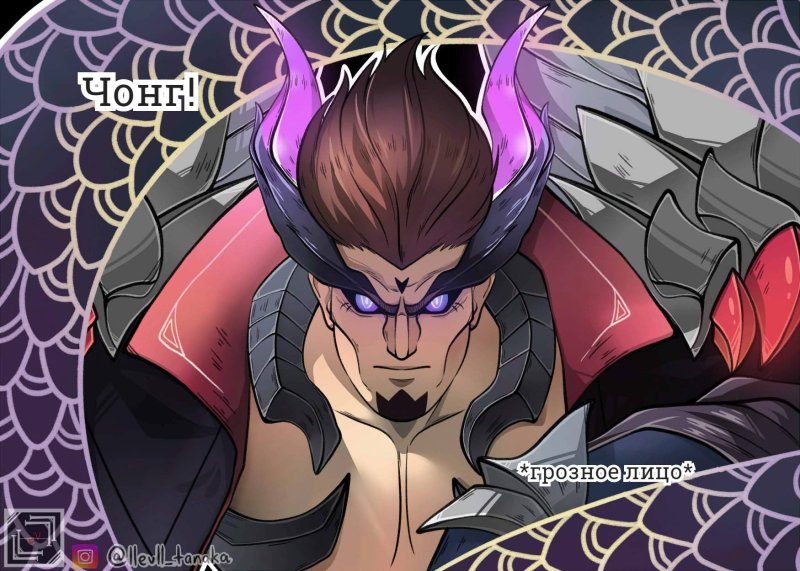 Чонг mobile Legends