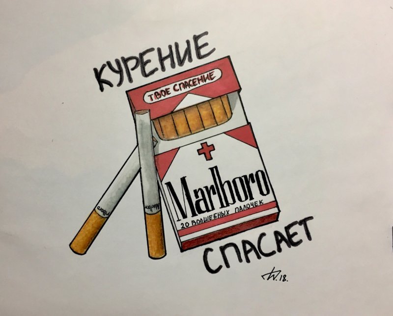 Сигарета рисунок