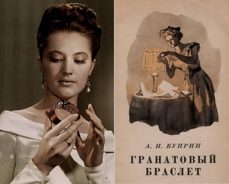 Вера Николаевна Шеина гранатовый браслет