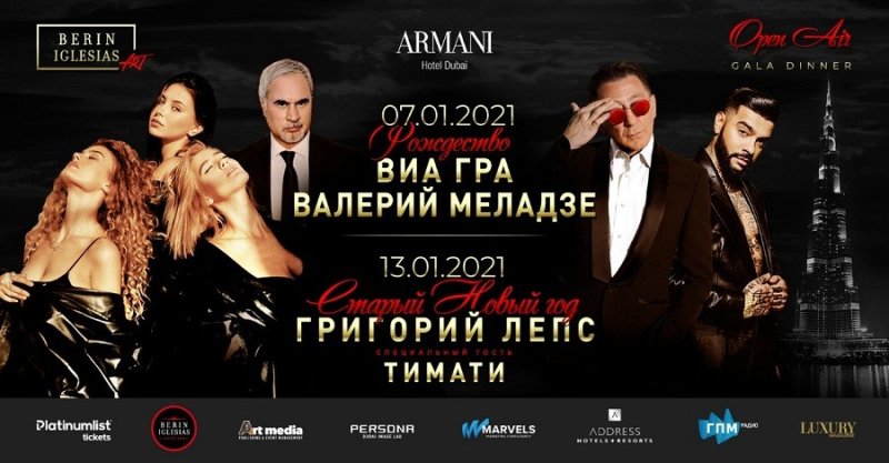 Берин Иглесиас