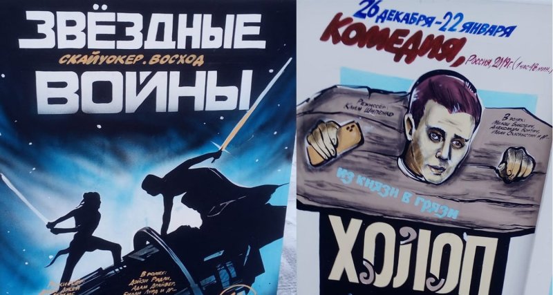 Афиша к фильму рисунок