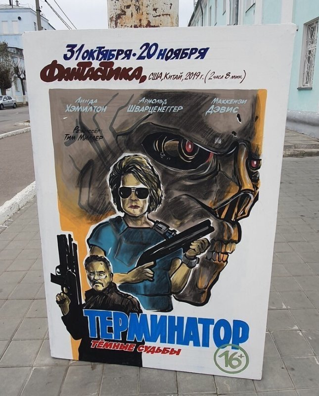 Киноафиша рисовать