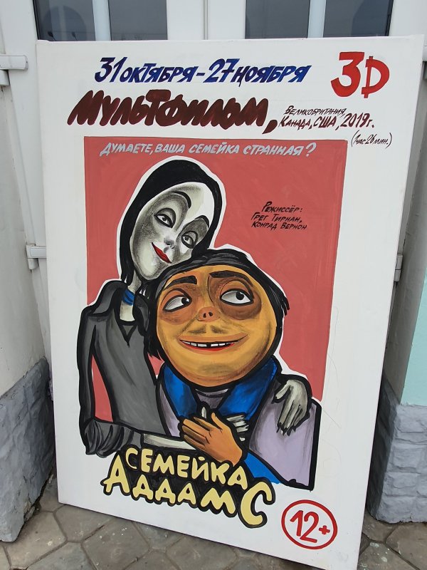 Нарисовать афишу к фильму