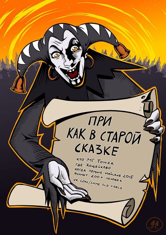 КИШ продавец кошмаров продавец кошмаров