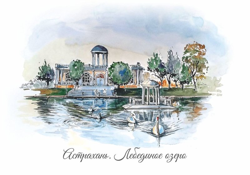 Город Астрахань рисунок