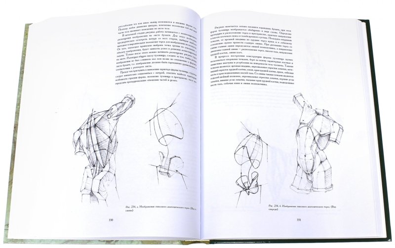 академический рисунок книга