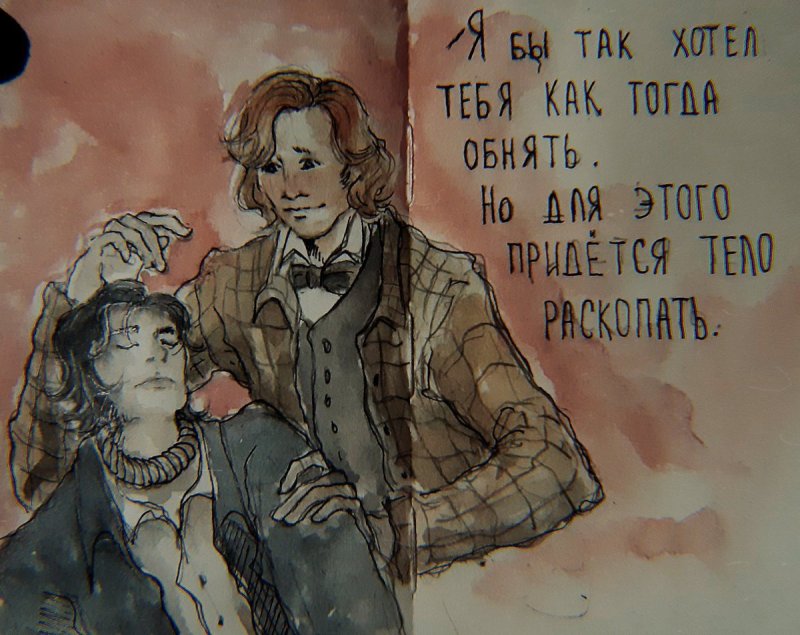 Ставрогин и Верховенский арты