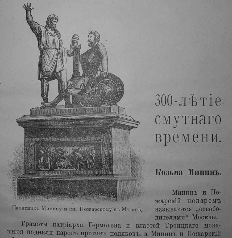 Кузьма Минин памятник