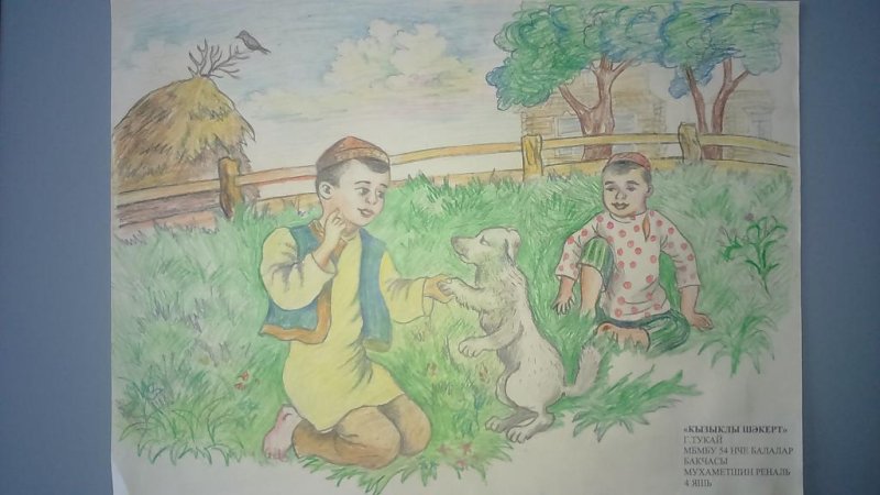 Рисунок к сказке Габдуллы Тукая Акбай