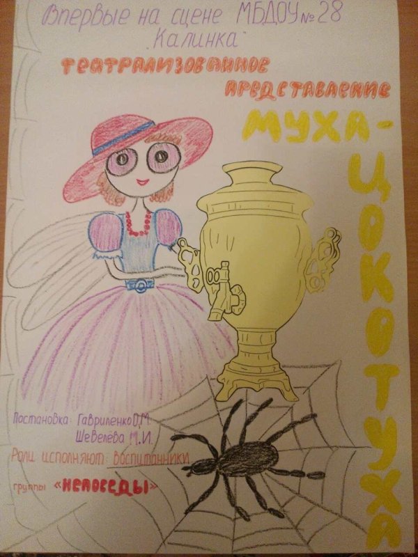 Афиша детские рисунки