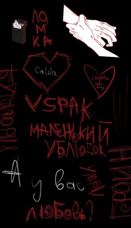 Обои в стиле Vspak на телефон
