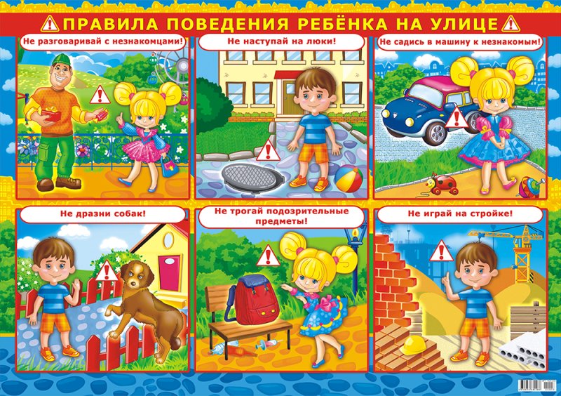 Правила поведения намулице