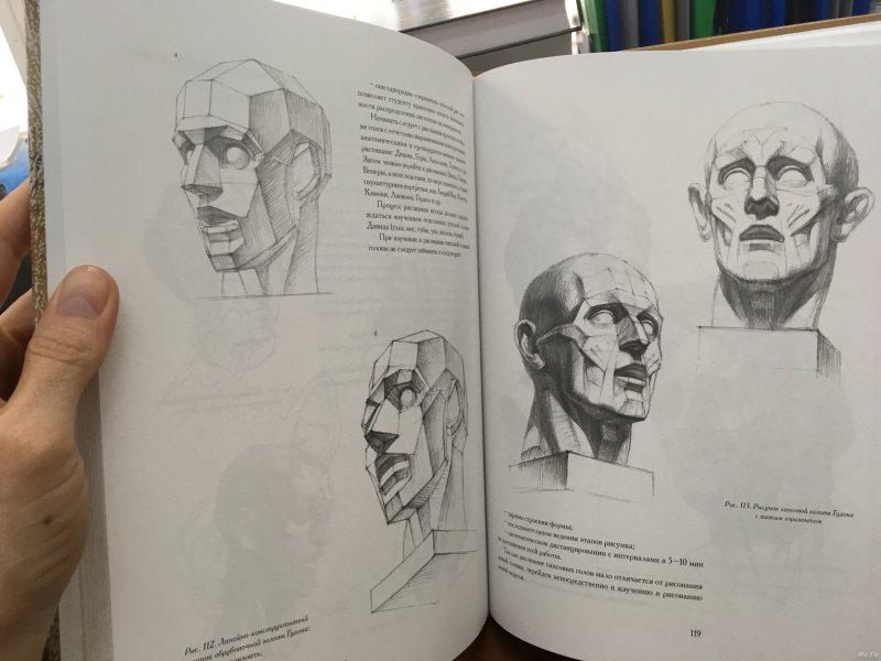 Основы академического рисунка Николай