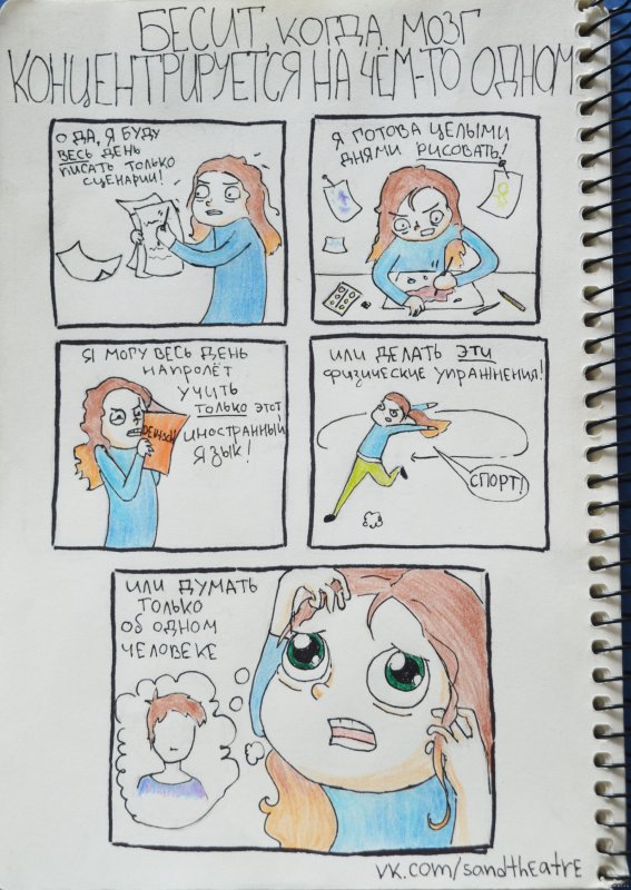 Комикс рисунок
