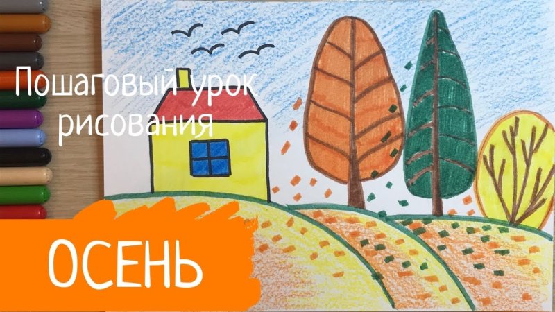 Пошаговое рисование 4 класс
