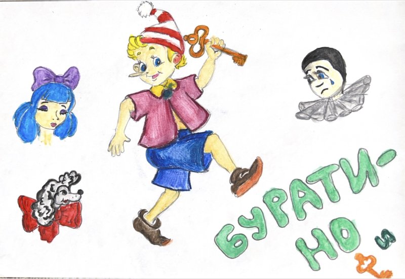 Буратино рисунок для детей