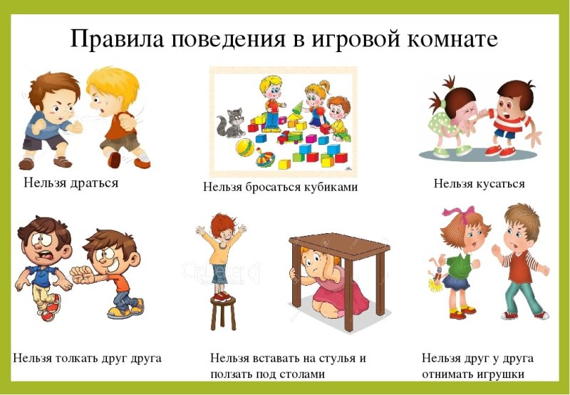 Правила для детей в детском саду