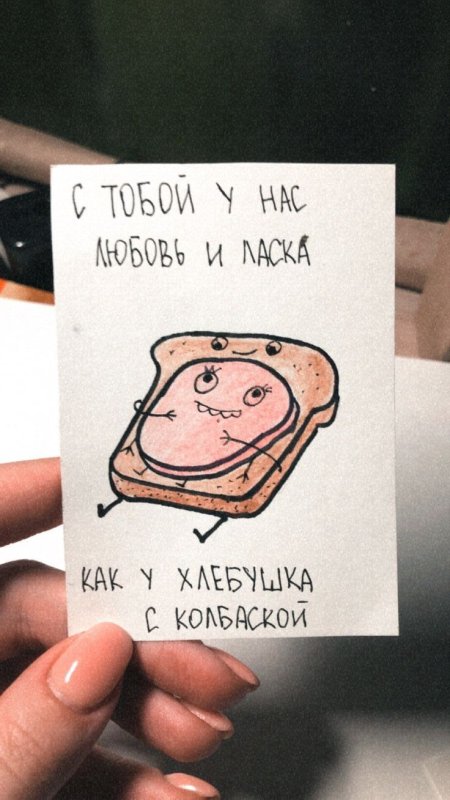 Милые открытки парню
