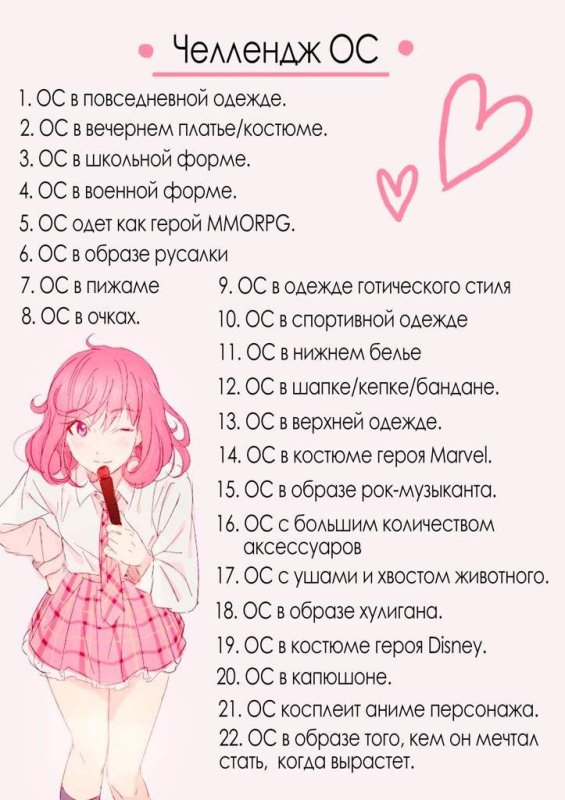 ОС ЧЕЛЛЕНДЖ