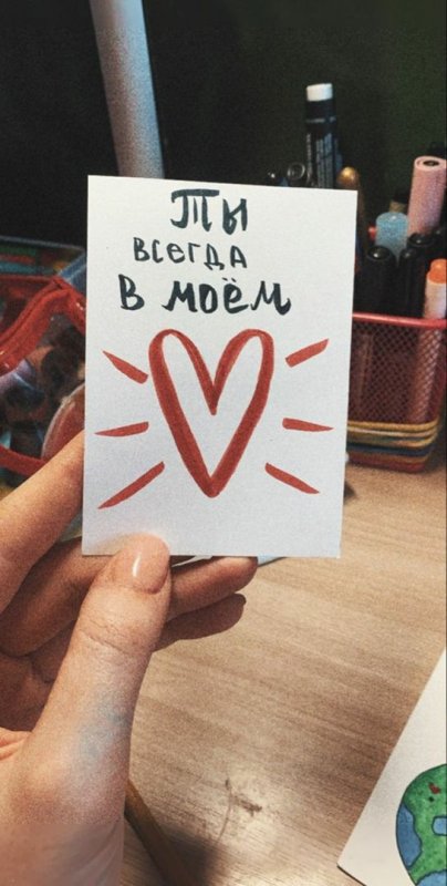Милые Записки парню