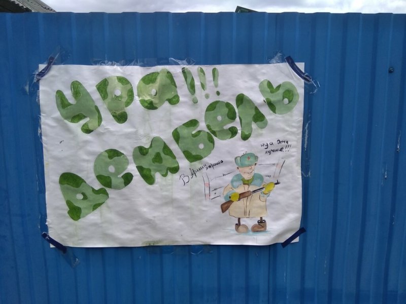 Плакаты для встречи дембеля