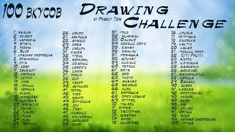 Рисование каждый день Challenge